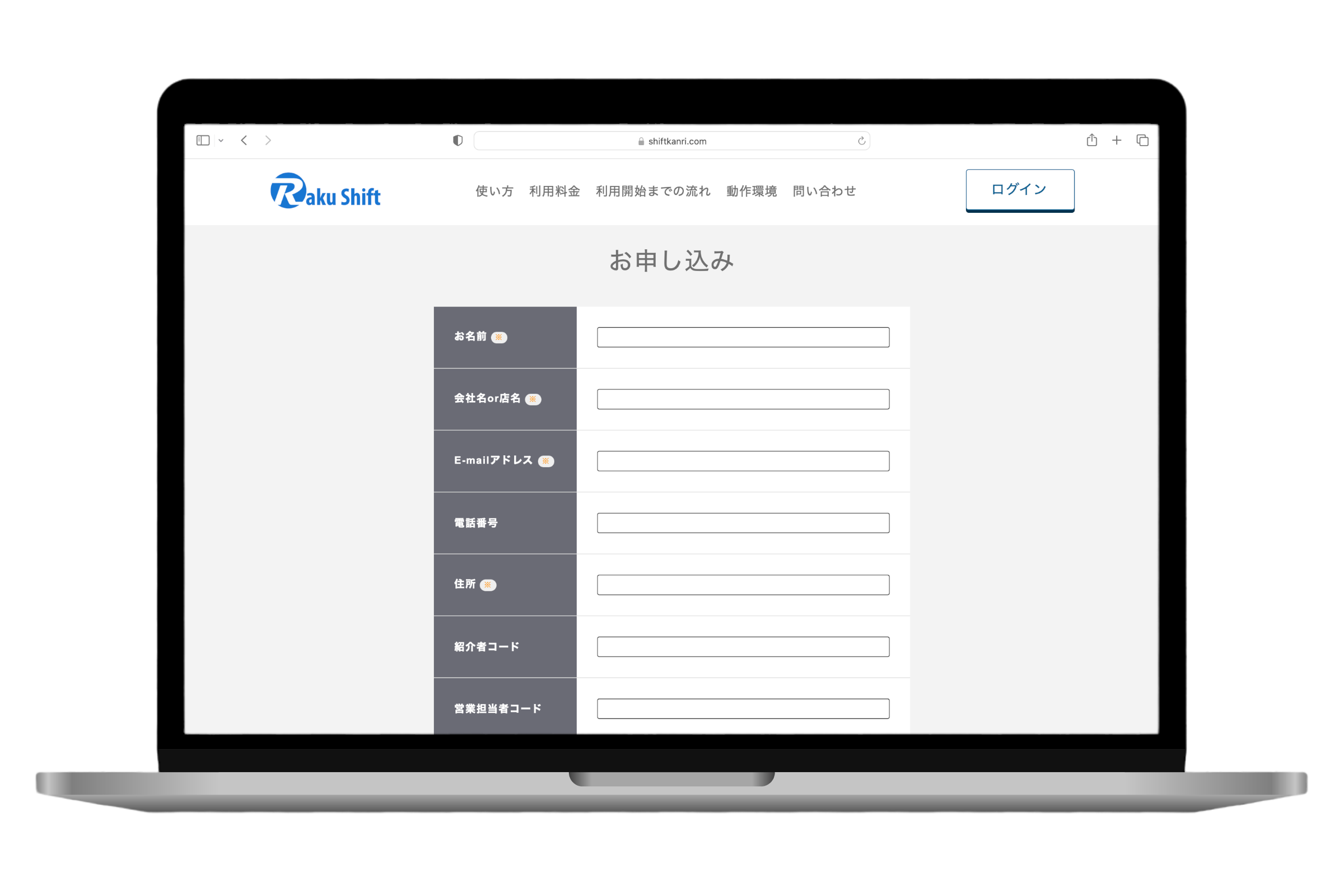 IDの登録